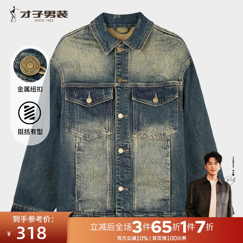 牛仔外套TRiES/才子复古
