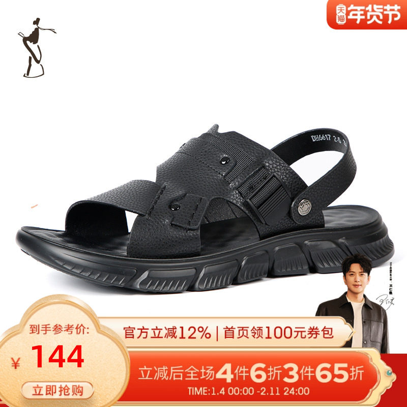 才子男鞋舒适经典休闲凉鞋男士防滑经典拖鞋沙滩鞋,流行男鞋,休闲凉鞋,淘宝优惠券,粉丝福利购,淘宝优惠卷