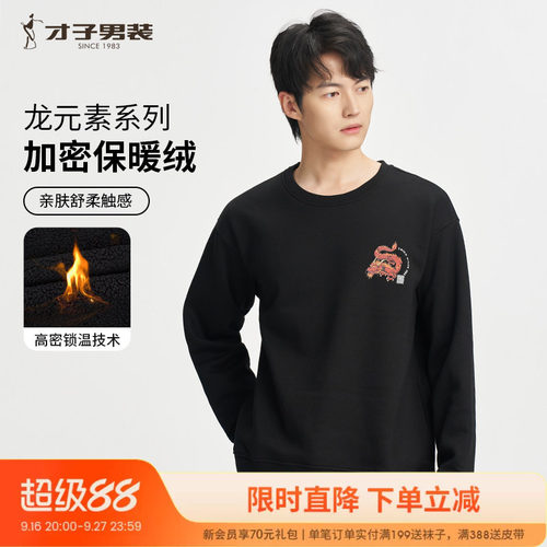男装卫衣TRiES/才子套头青春活力