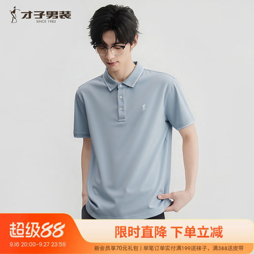 才子男装短袖POLO衫商务休闲T恤