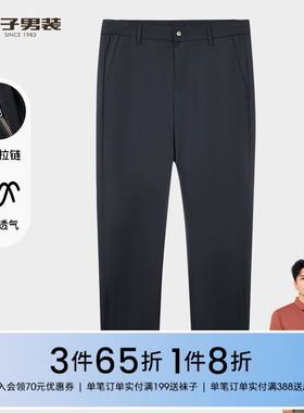 才子男装高弹力休闲裤男2026夏季新款修身薄款商务黑色松紧腰裤子