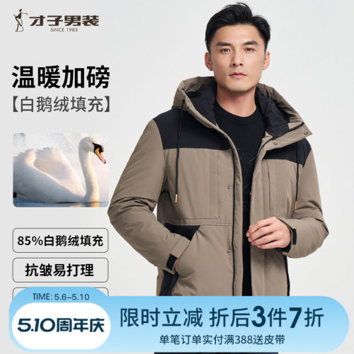 撞色拼接休闲羽绒TRiES/才子连帽