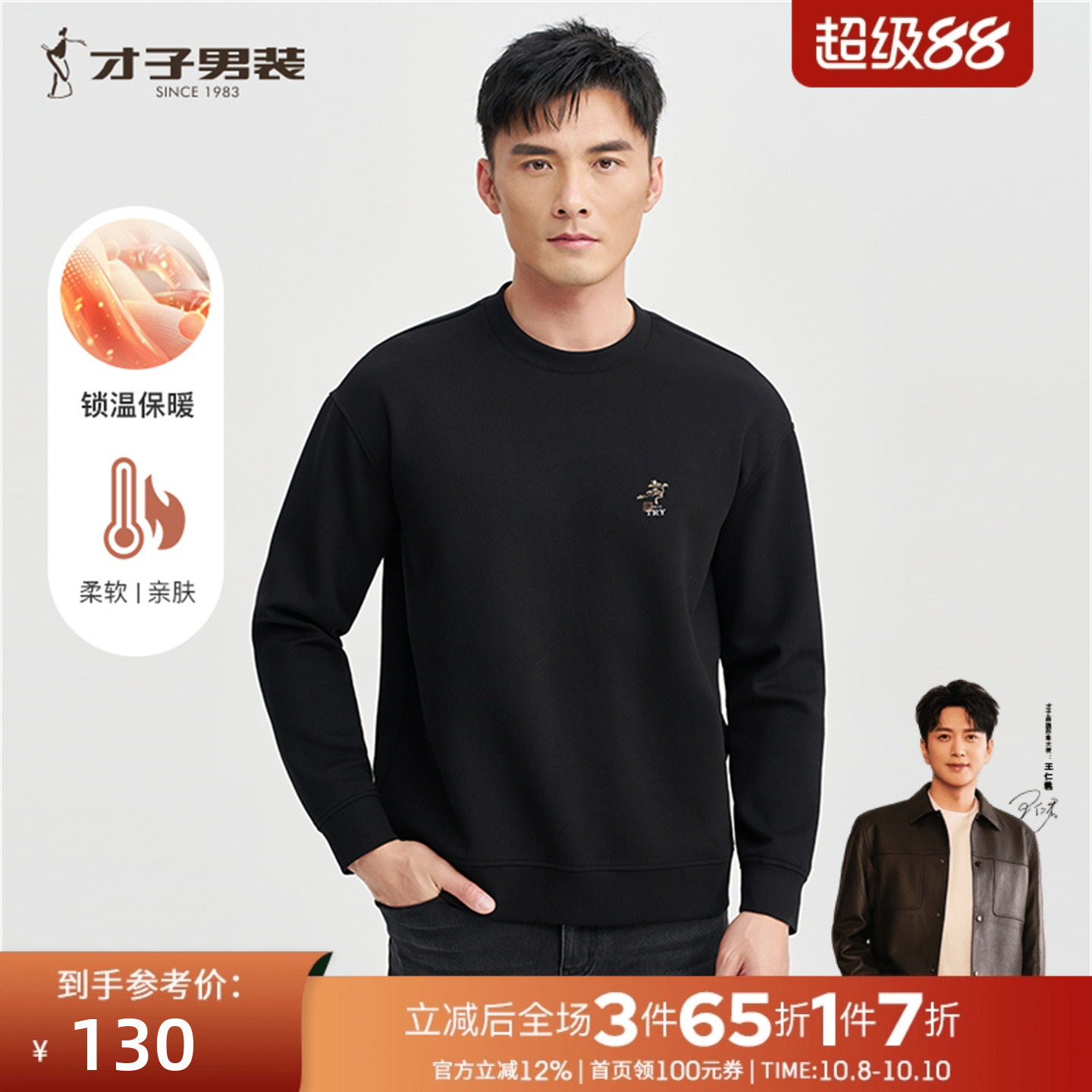 才子中国风刺绣宽松卫衣