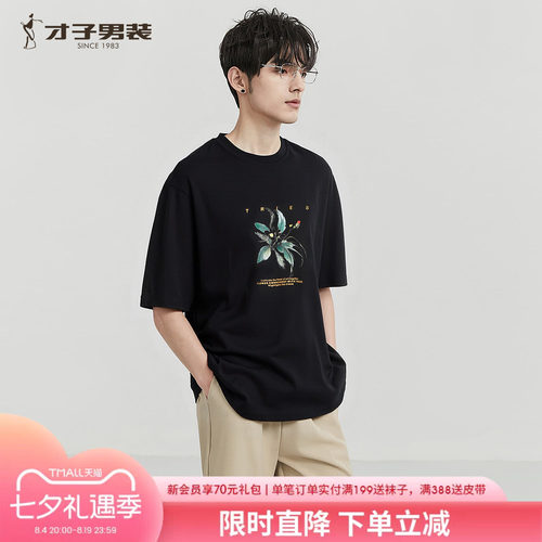 才子男装黑色短袖T恤烫标印花款