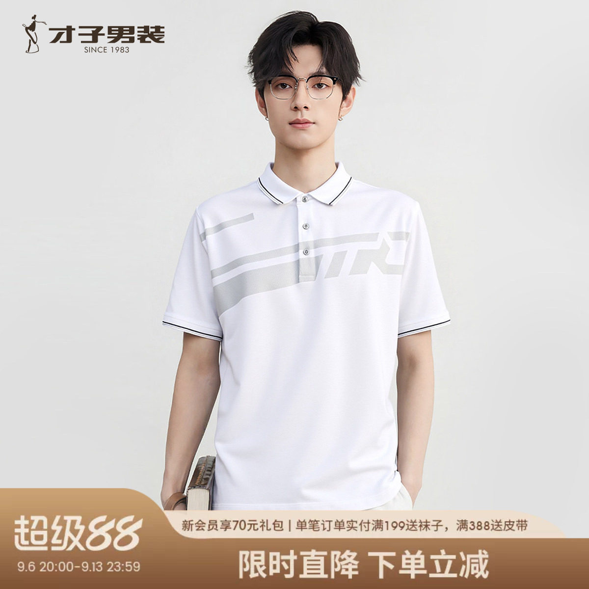 才子男装翻领短袖POLO衫男2026夏季新款商务休闲印花白色T恤上衣