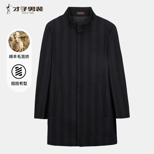 才子男装立领羊毛混纺条纹大衣