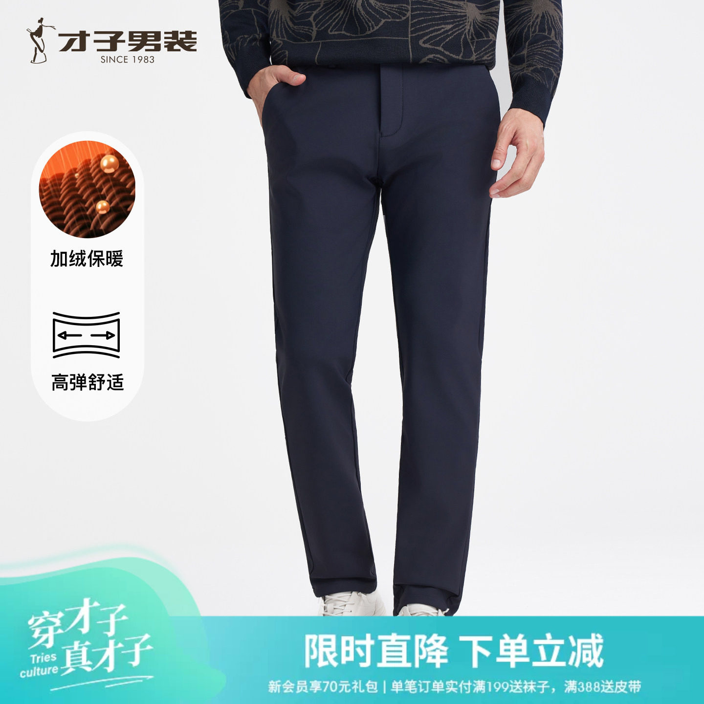 才子男装加绒加厚休闲裤男2026冬季新款修身直筒保暖商务黑色裤子