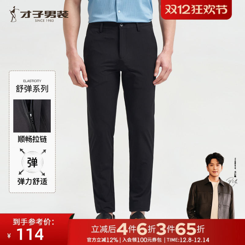 长裤休闲裤TRiES/才子商务休闲