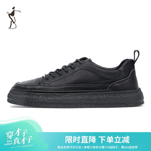 高品质休闲鞋才子潮流