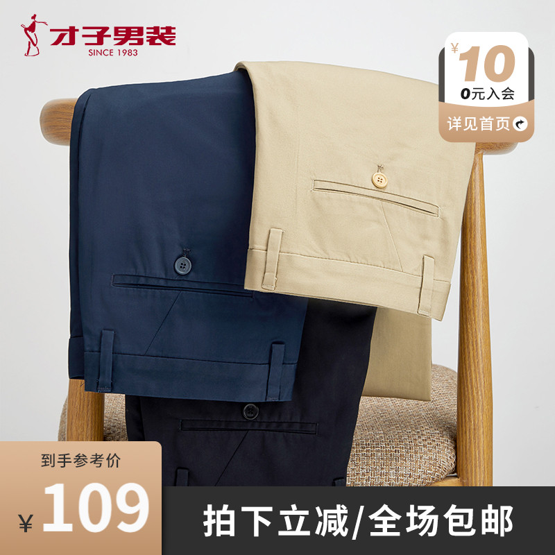 3才子男装休闲裤男夏季修身商务休闲长裤直筒弹力薄款男士黑色裤子