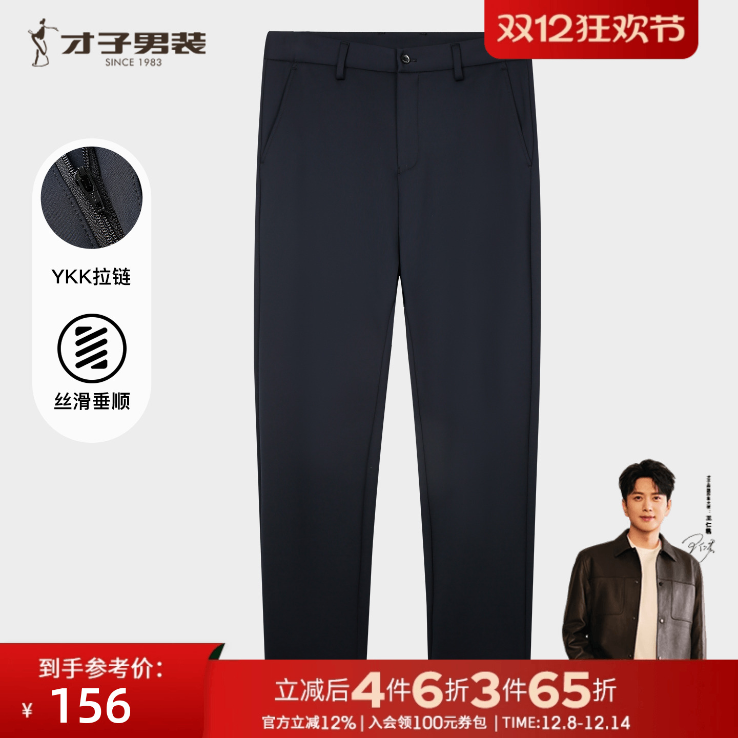 才子男装加绒加厚休闲裤男2025冬季新款保暖修身直筒弹力商务裤子