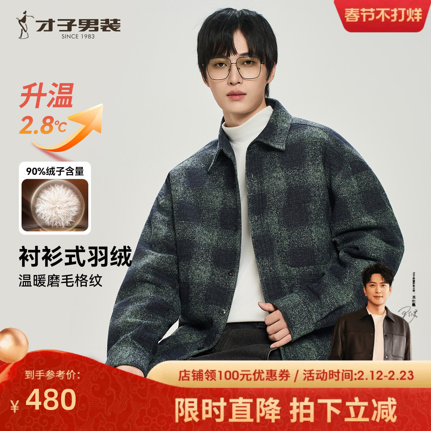 才子男装磨毛衬衫式羽绒服男士2025冬季新款保暖时尚潮流休闲外套