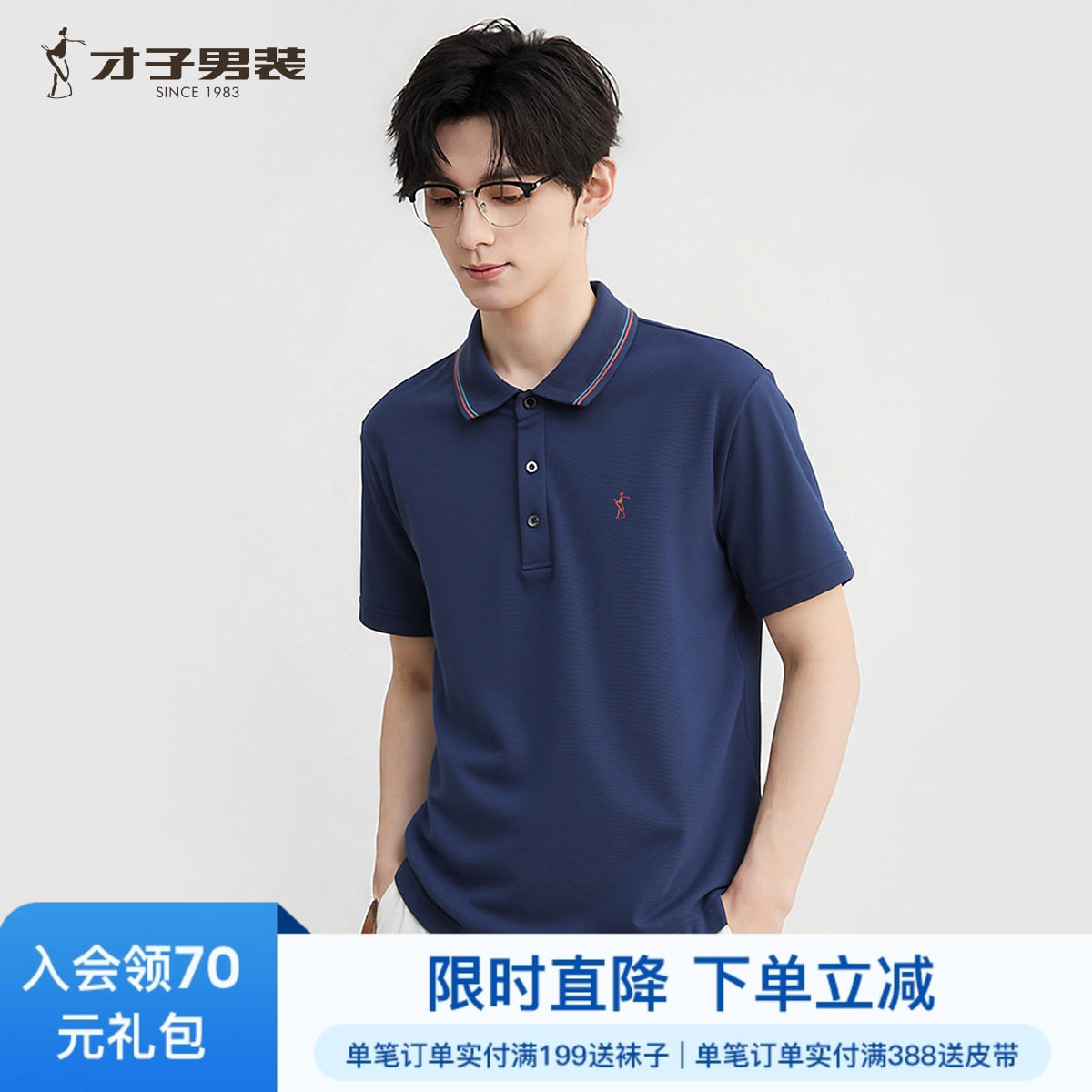 才子男装撞色翻领短袖POLO衫男2025夏季新款商务休闲纯色修身T恤