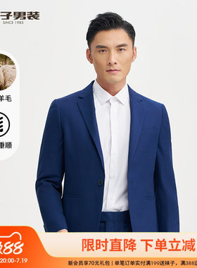 才子男装羊毛西服套装男2025秋季新款修身商务休闲深蓝色西装外套