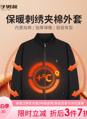 才子男装立领棉服男士2025秋冬新款加厚夹棉保暖黑色短款休闲外套
