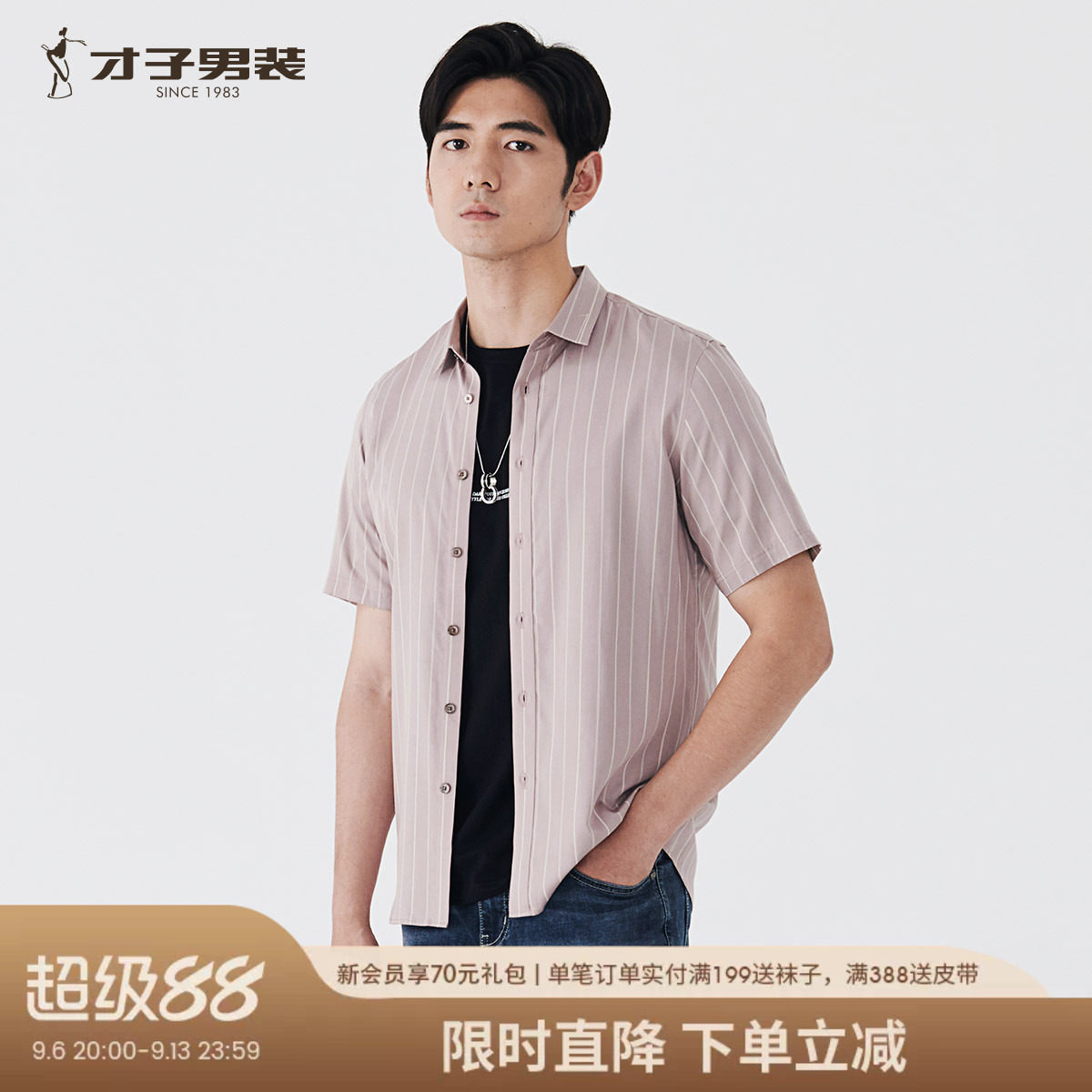 才子男装竖条纹衬衫男款短袖衬衣图片