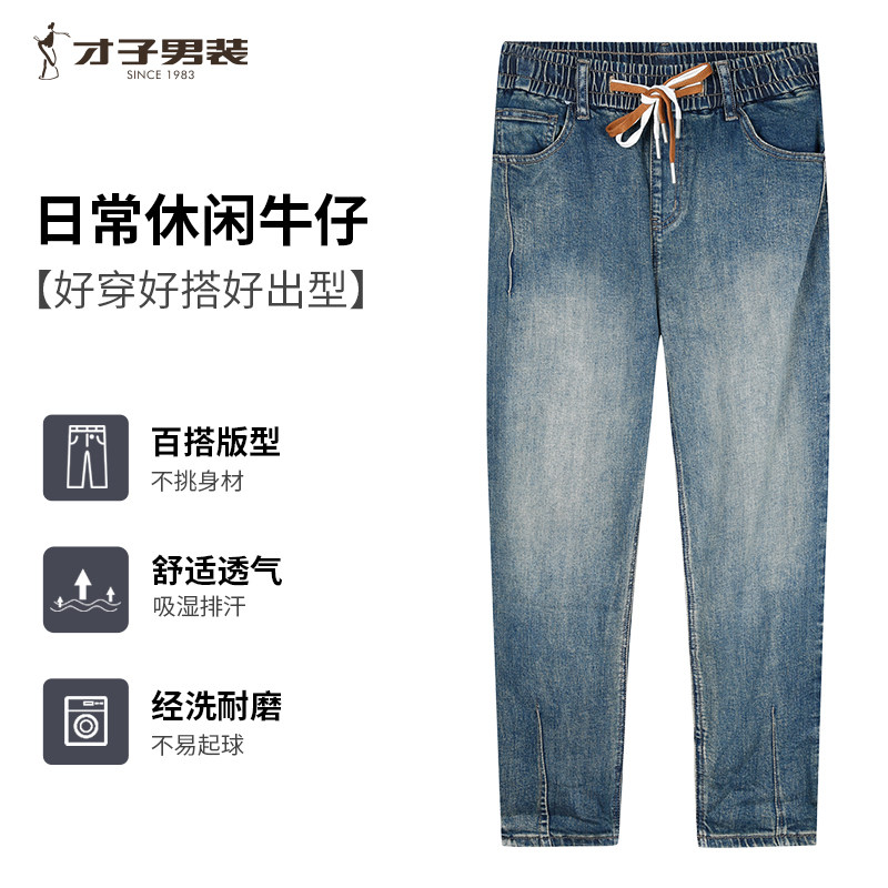 才子男装松紧腰抽绳牛仔裤男士2025夏季新款修身复古休闲弹力长裤