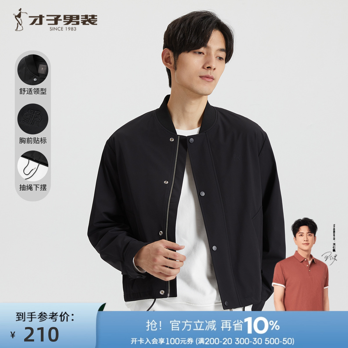 才子棒球棒球领秋季宽松