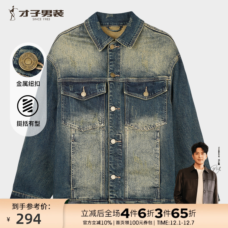 牛仔外套TRiES/才子复古