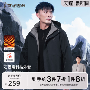 连帽棉衣外套 加厚保暖休闲短款 才子石墨烯宽松棉服男2025冬季 新款