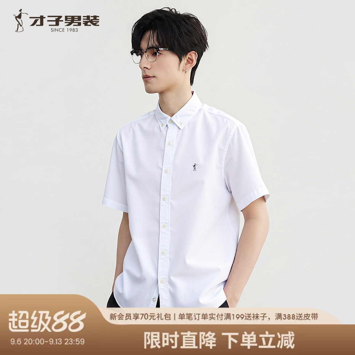 才子男装短袖衬衫男纯棉商务休闲图片