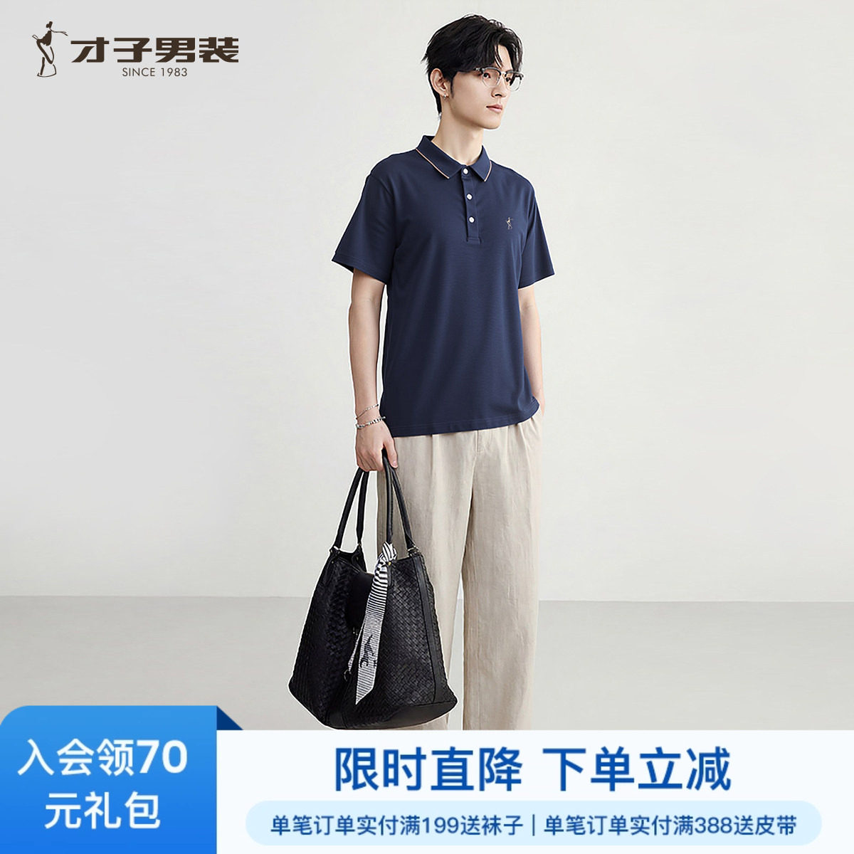 才子男装撞色翻领POLO衫男2025夏季新款商务休闲薄款修身短袖T恤