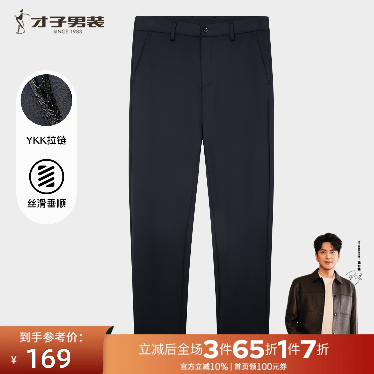 才子男装加绒加厚休闲裤男2025冬季新款保暖修身直筒弹力商务裤子
