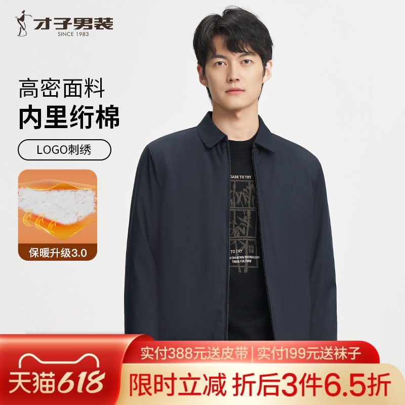 才子翻领夹克式棉服男2025冬季新款商务休闲行政正装保暖棉衣外套