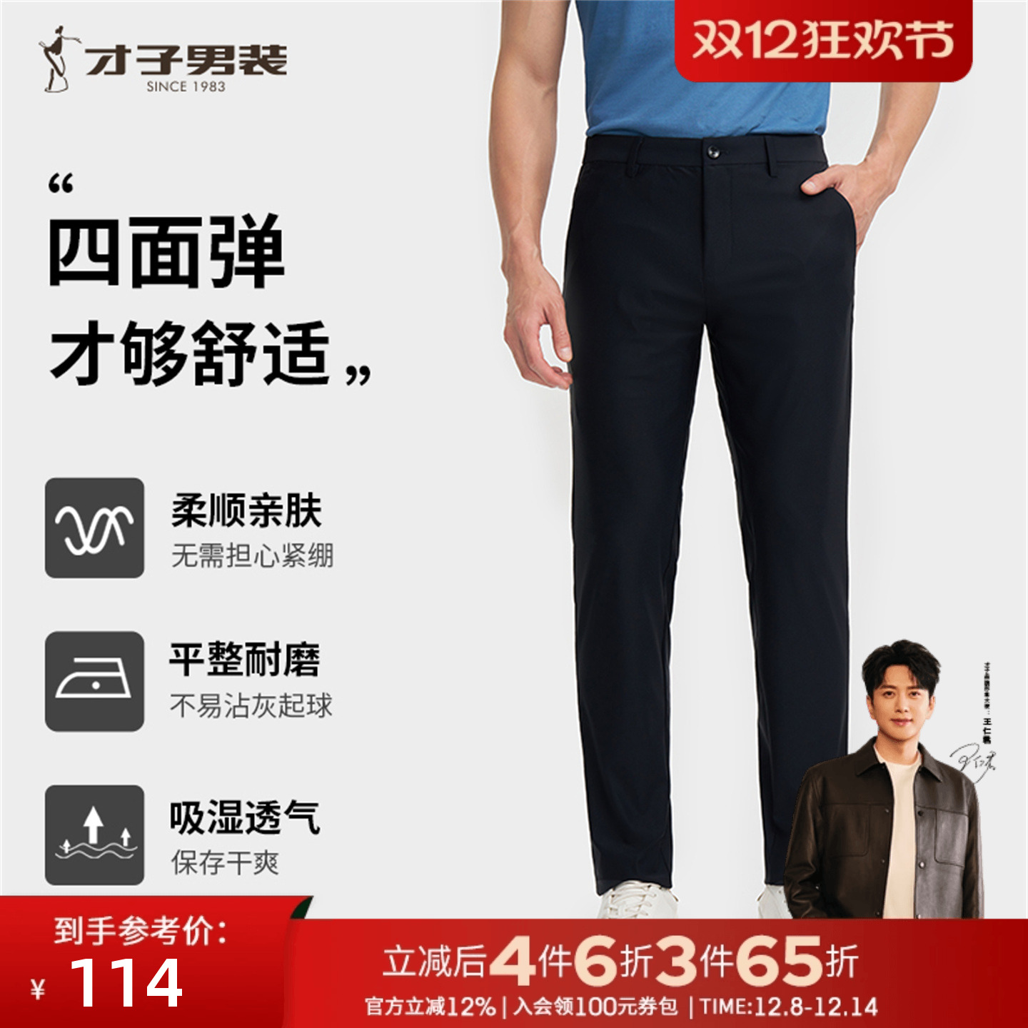 才子休闲裤TRiES/才子