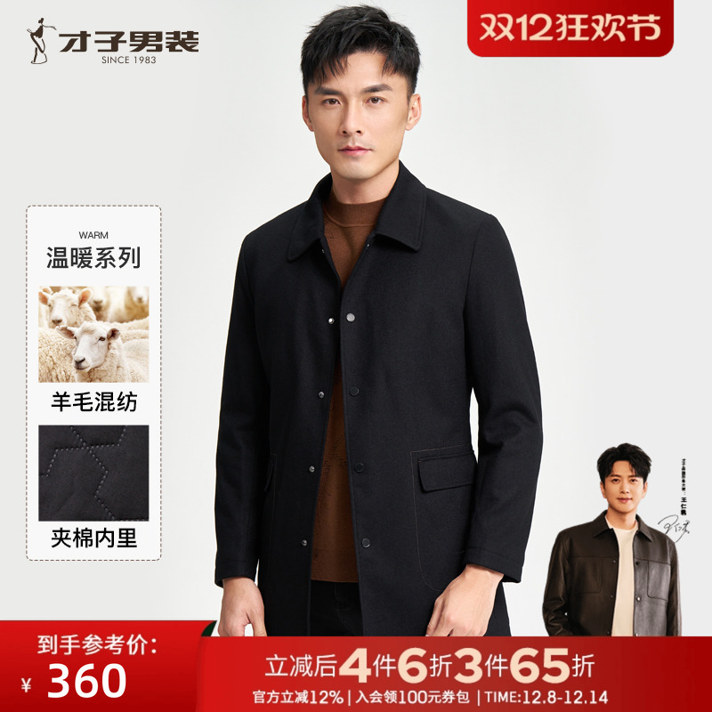 羊毛呢大衣中年商务中长款外套