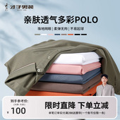 纯色短袖 商务休闲修身 POLO衫 新款 翻领高端T恤 男2025夏季 才子男装