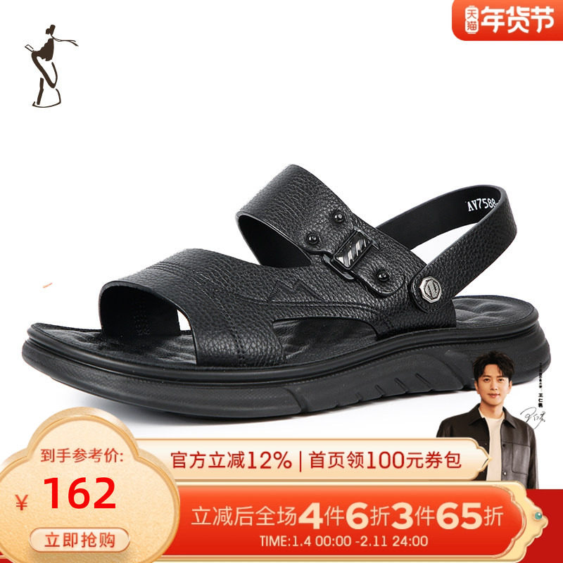 才子男鞋舒适经典休闲凉鞋男士防滑舒适拖鞋沙滩鞋,流行男鞋,休闲凉鞋,淘宝优惠券,粉丝福利购,淘宝优惠卷