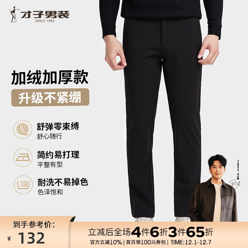 TRIES才子男装商务休闲