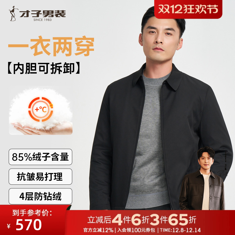 TRiES/才子翻领羽绒服防钻绒