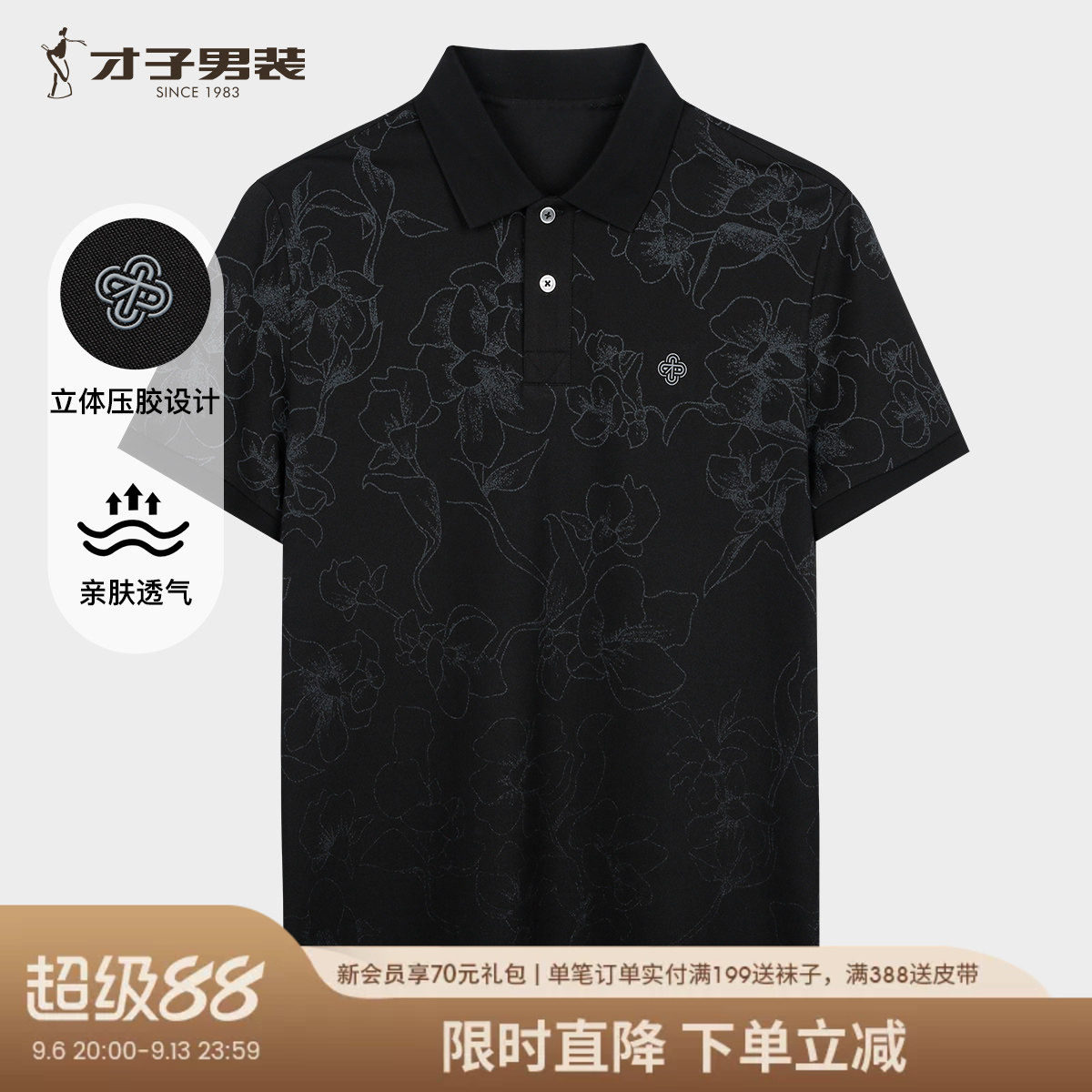 才子男装满印花卉POLO衫短袖男2026夏季新款时尚休闲透气翻领T恤