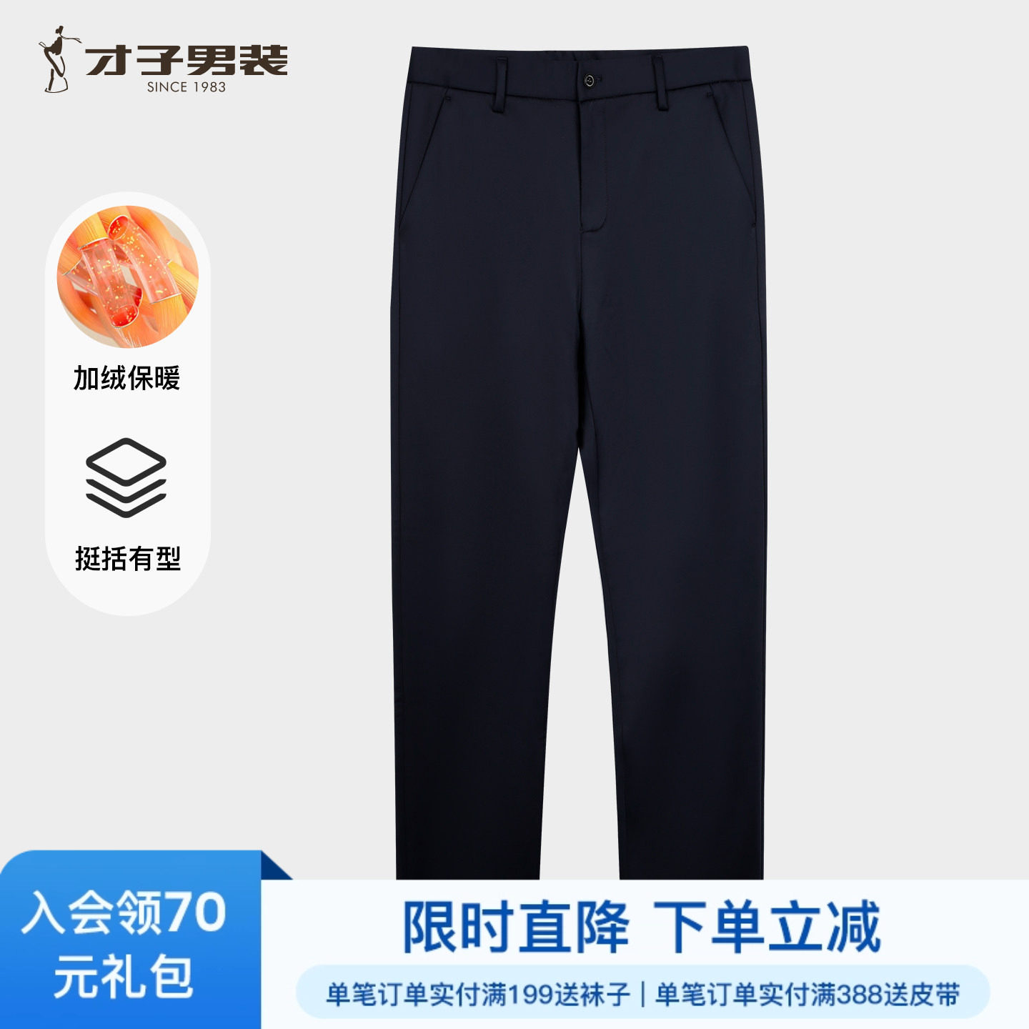 才子男装加绒加厚休闲裤男士2025冬季新款修身商务休闲桑蚕丝裤子