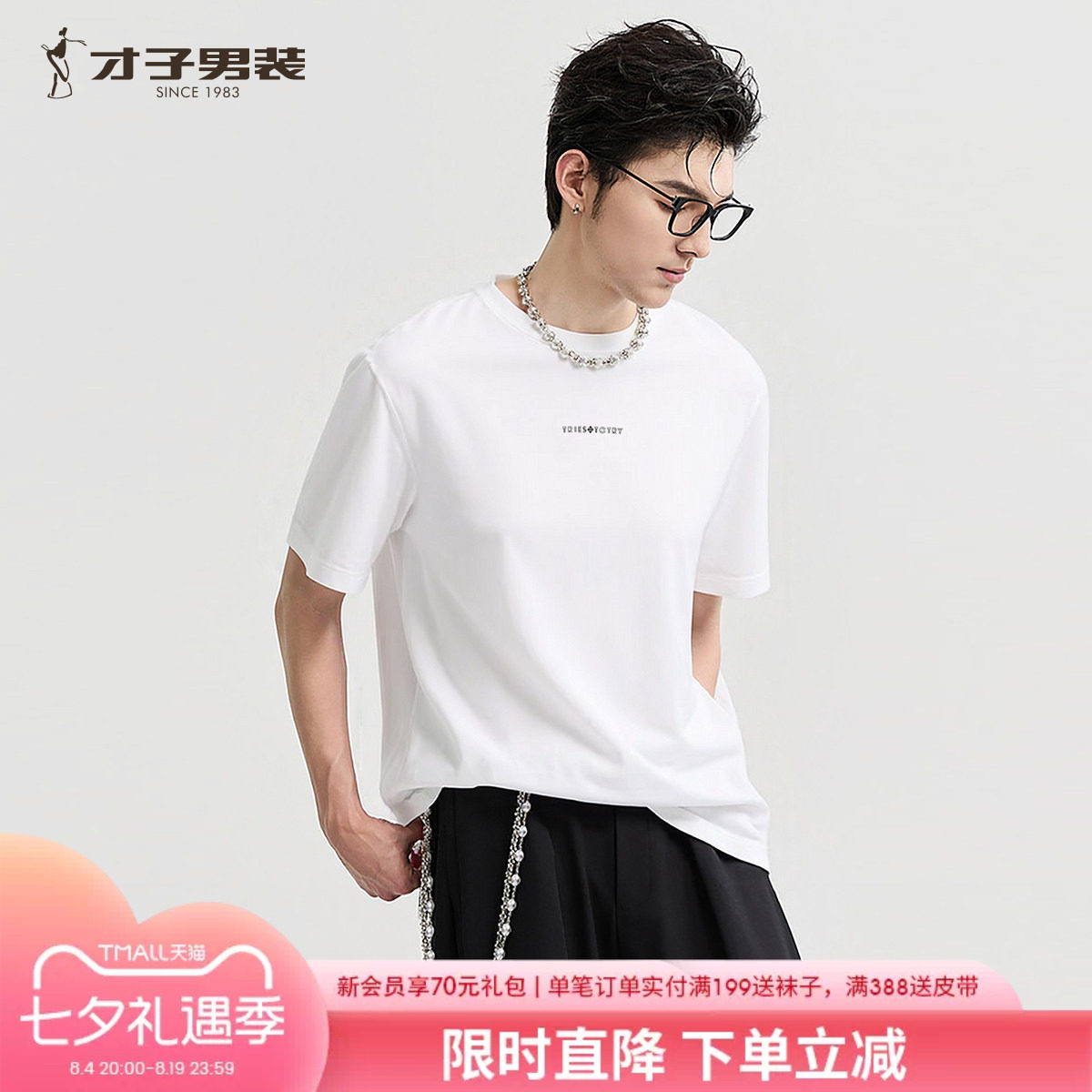 才子男装短袖T恤男士2026夏季新款印花圆领透气打底衫休闲上衣男