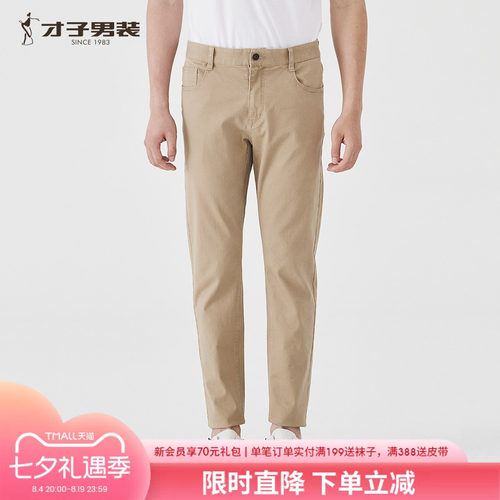 才子男卡其修身弹力牛仔裤
