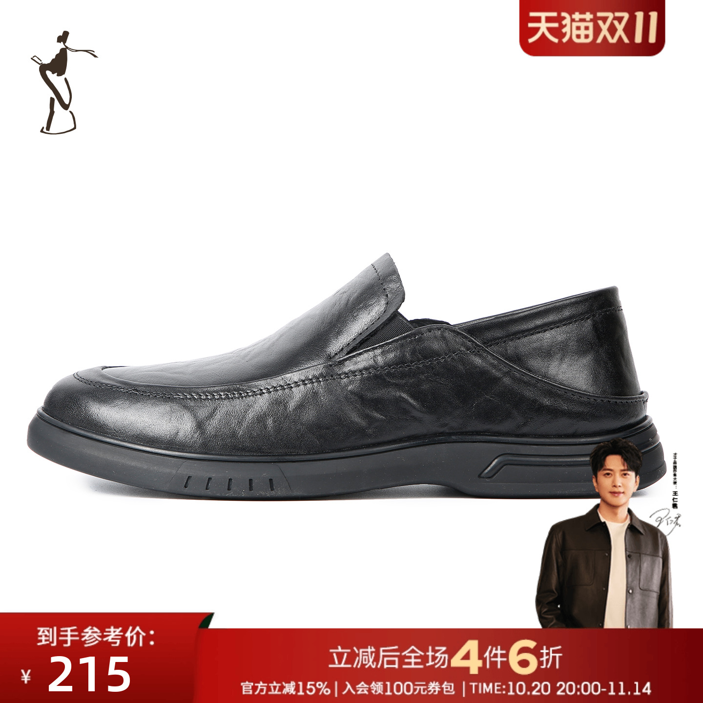 才子男鞋经典头层牛皮皮鞋