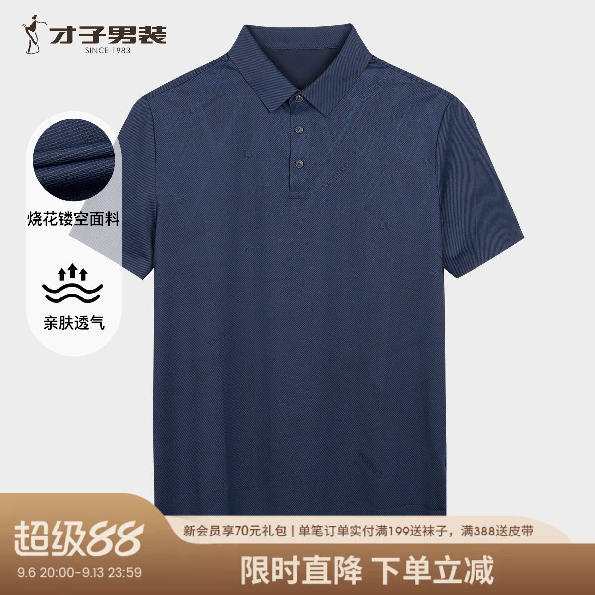 才子男装翻领印花短袖POLO衫男2026夏季新款透气商务休闲有领T恤