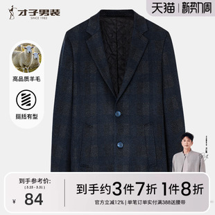 商场同款 中长款 才子男装 新款 休闲外套 羊毛呢大衣男2025秋冬季