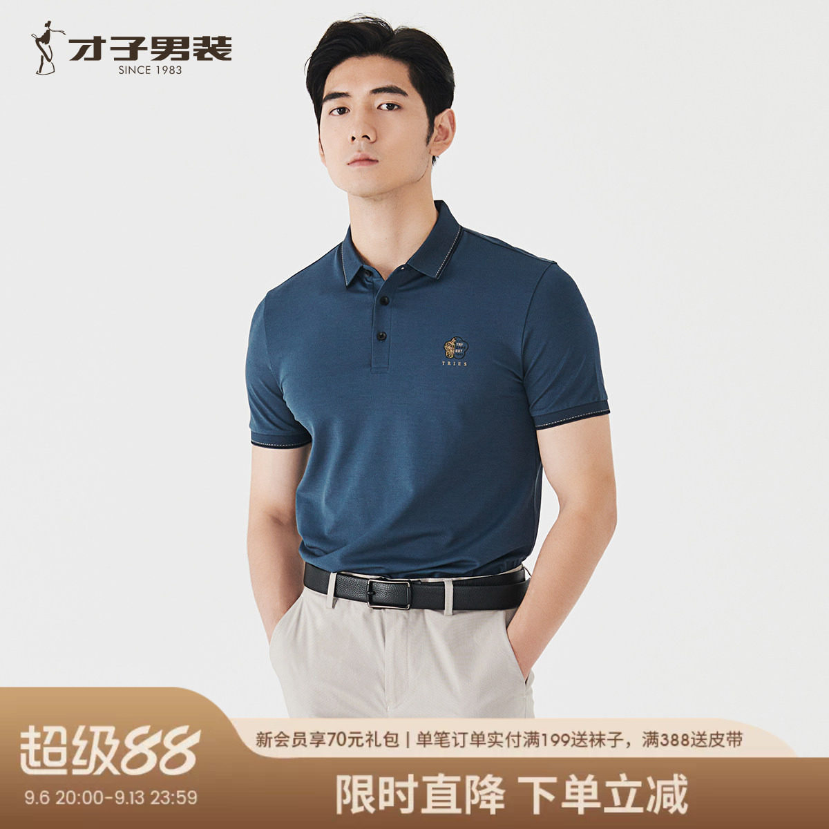 才子男装T恤男款2026夏季新款短袖男士上衣翻领棉柔商务POLO衫男
