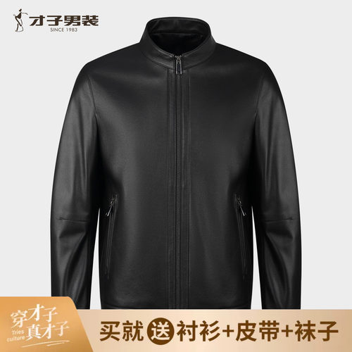 才子拉链真皮皮衣立领夹克外套