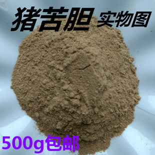 500克包邮 正宗猪苦胆猪苦胆汁粉 猪苦胆粉 猪胆粉 多种冷背药材