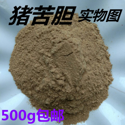 正宗猪苦胆猪苦胆汁粉