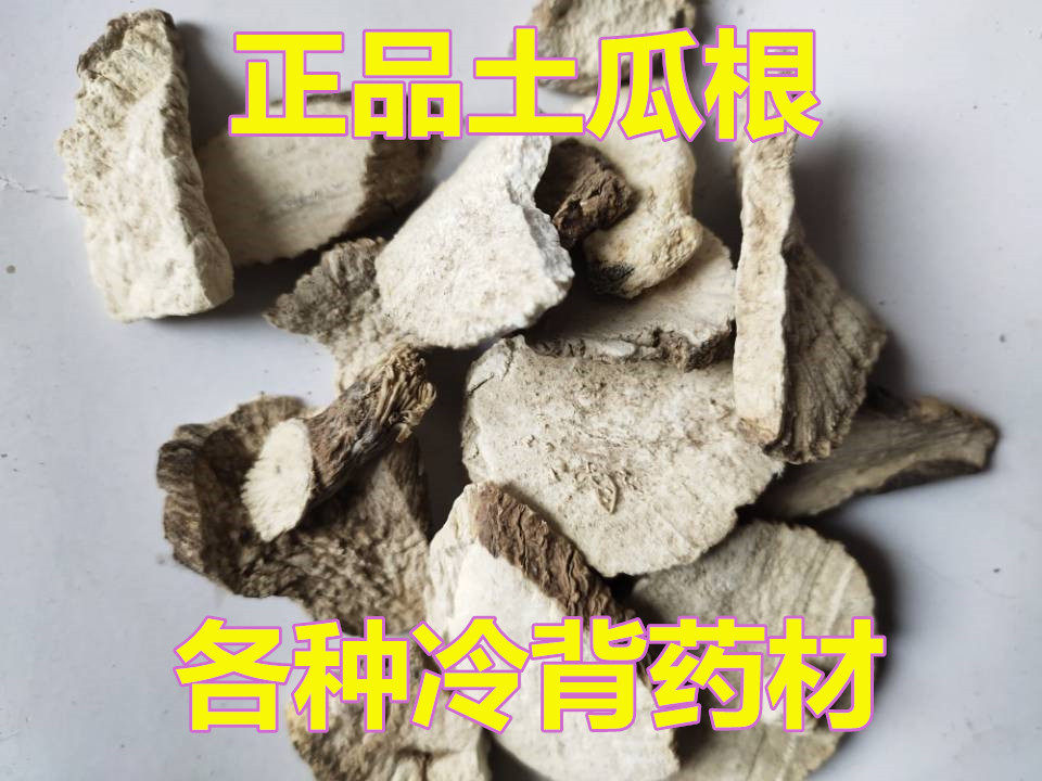 优质王瓜根山苦瓜土花粉