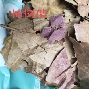 霜柿子叶 药材风干柿叶 干柿叶 可磨粉500克包邮优质药材