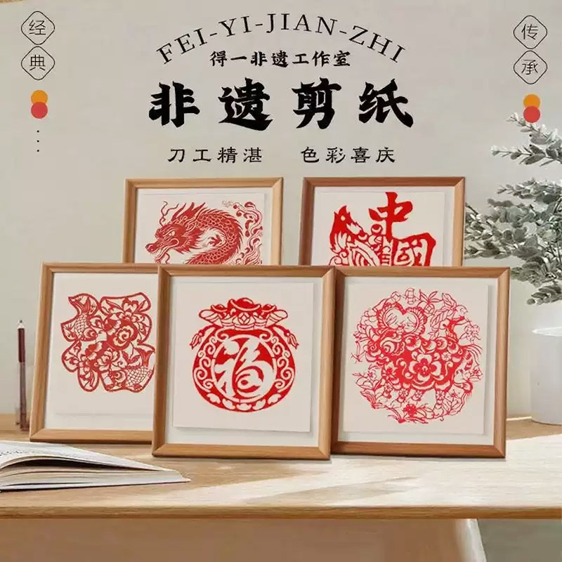 非遗剪纸实木相框摆件中国风商务伴手礼可印LOGO年会客户定制礼品