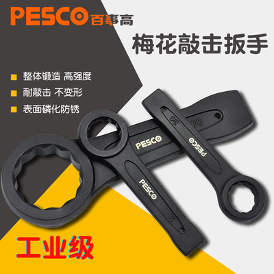 重型敲击梅花扳手单头加厚锤挨击打扳手27/30/36/41/46/50/60/75