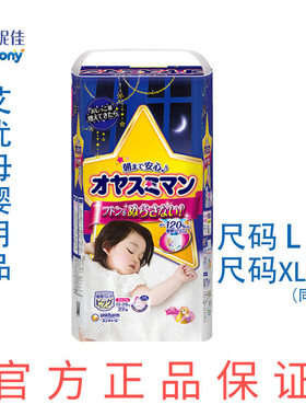 moony尤妮佳夜用xl22片安拉拉裤